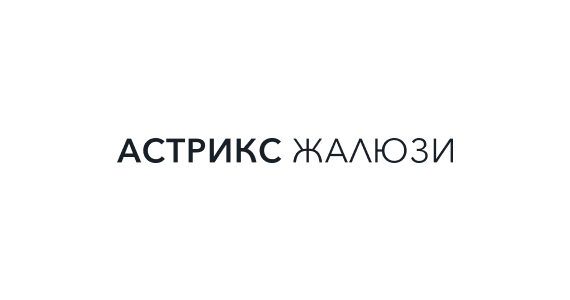 Логотип для интернет-магазина “АСТРИКС ЖАЛЮЗИ”
