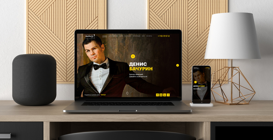 Логотип для “BachurinPRO”