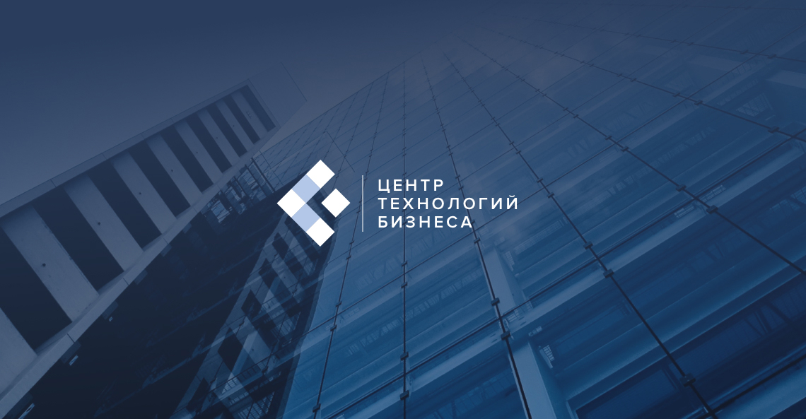 Логотип для “Центра технологии бизнеса”