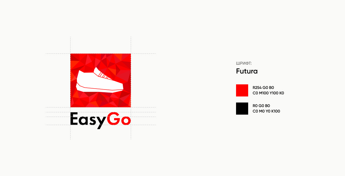 Логотип для “EasyGo”