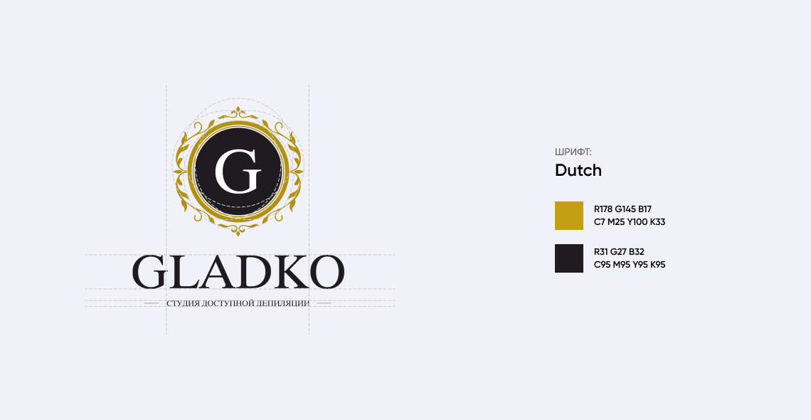Логотип для студии депиляции “Gladko”