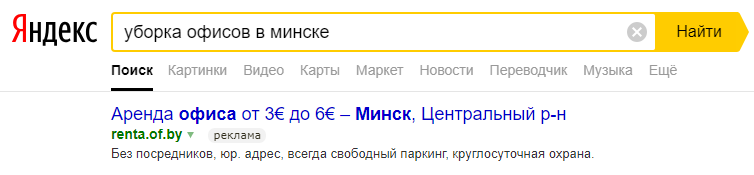 Нерелевантная выдача по запросу