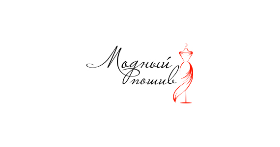 Логотип для “Модный пошив”
